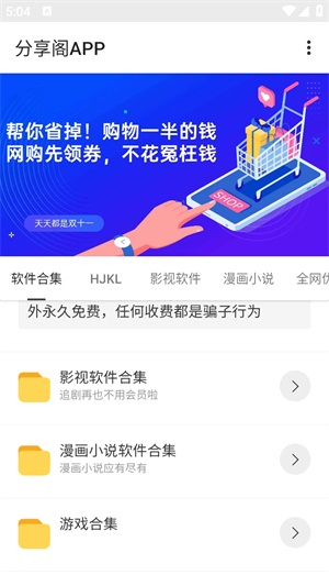 风声分享阁 - 发现海量软件资源 Hero图