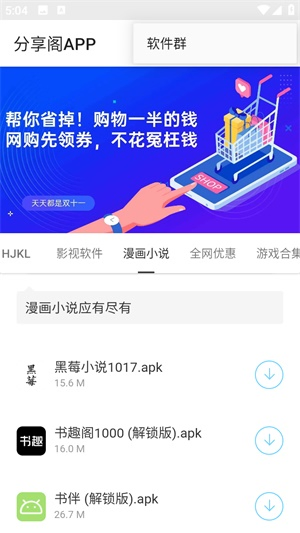 风声分享阁 - 发现海量软件资源 Hero图