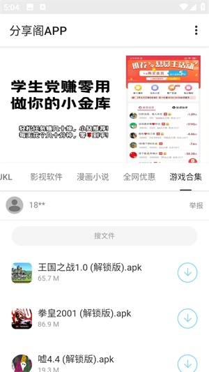 风声分享阁 - 发现海量软件资源 Hero图